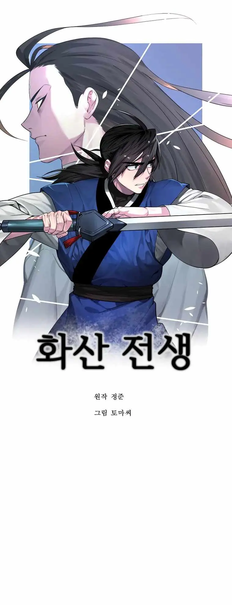 Volcanic Age Chapter 246 Page 22