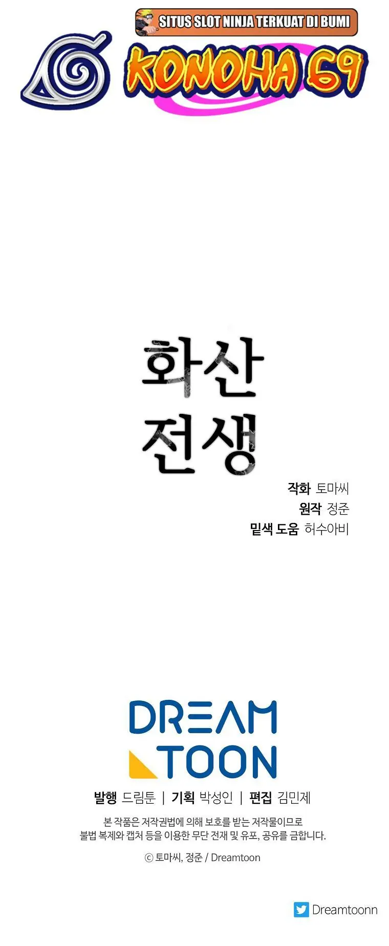 Volcanic Age Chapter 247 Page 61