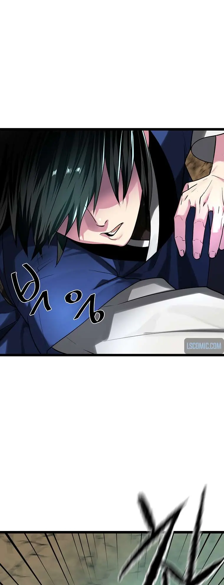 Volcanic Age Chapter 248 Page 25