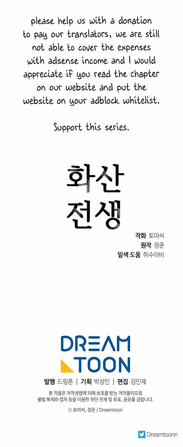 Volcanic Age Chapter 253 Page 69