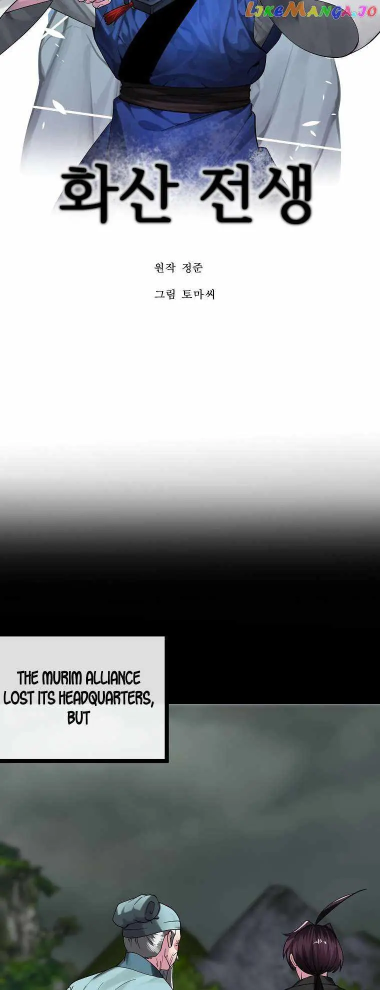 Volcanic Age Chapter 255 Page 12