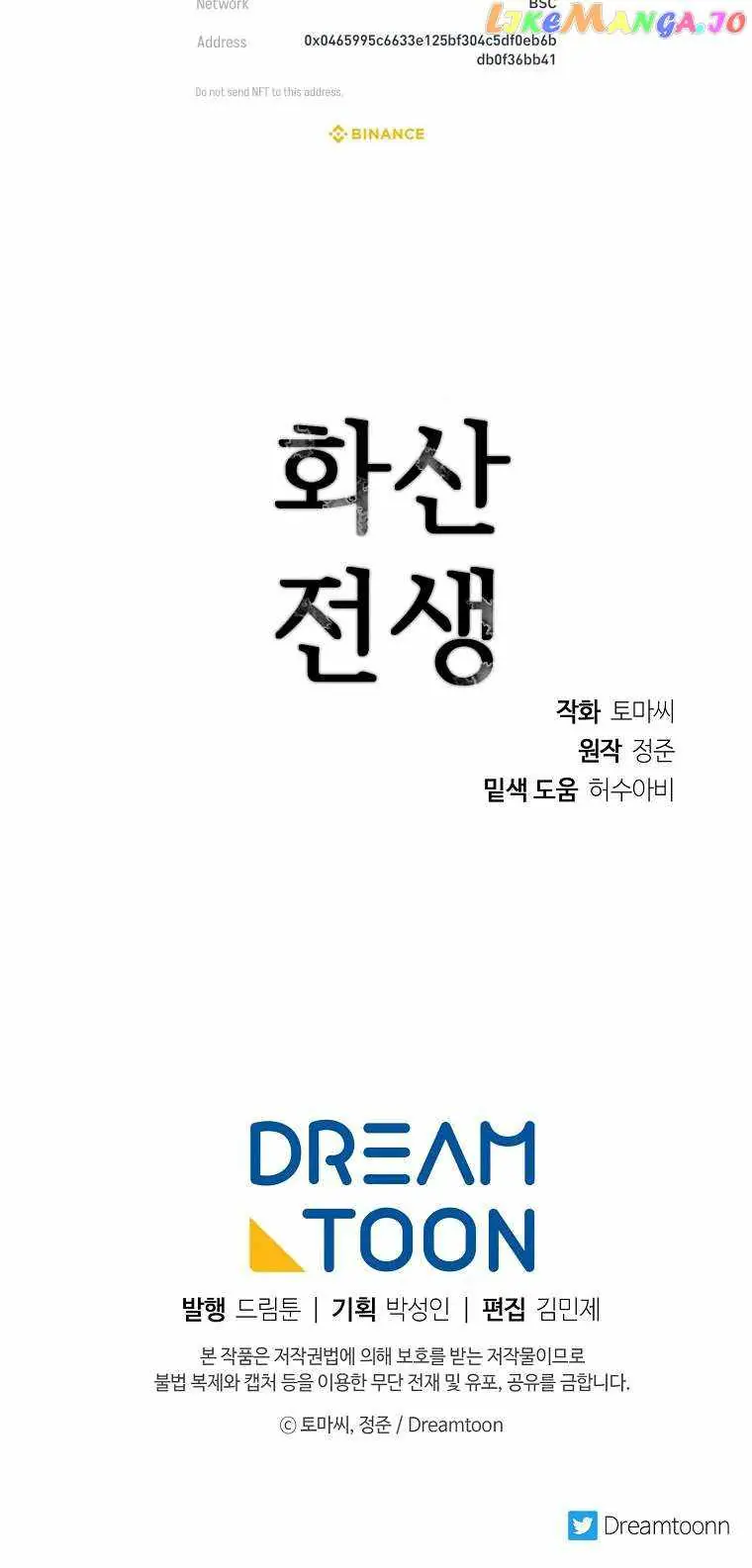 Volcanic Age Chapter 255 Page 79