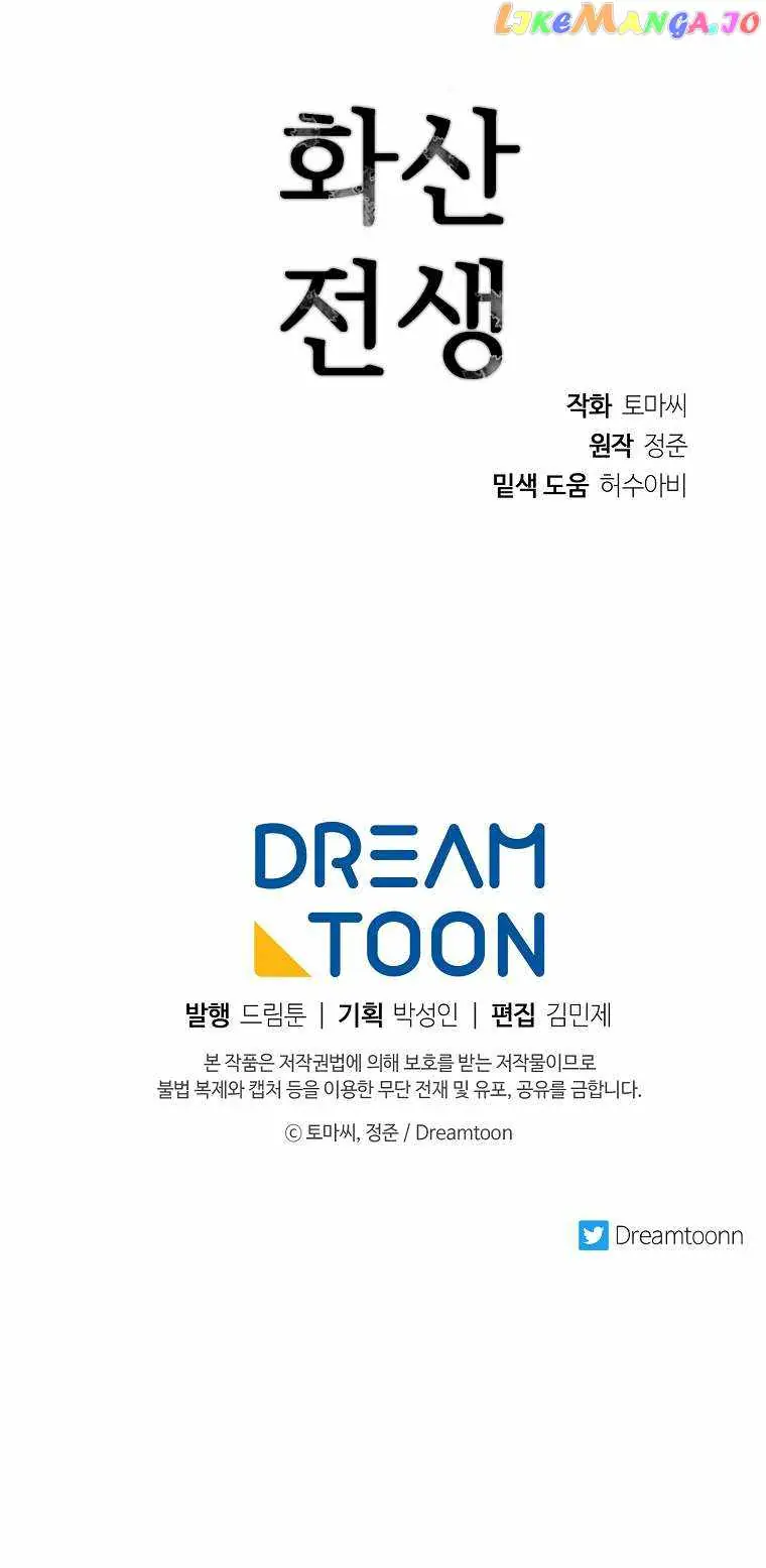 Volcanic Age Chapter 256 Page 78