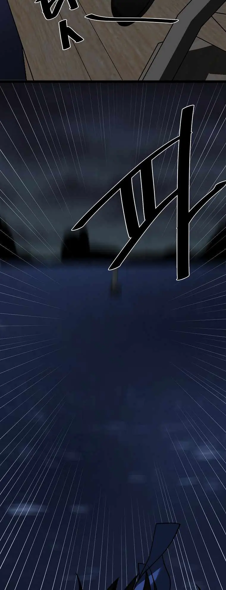 Volcanic Age Chapter 258 Page 16