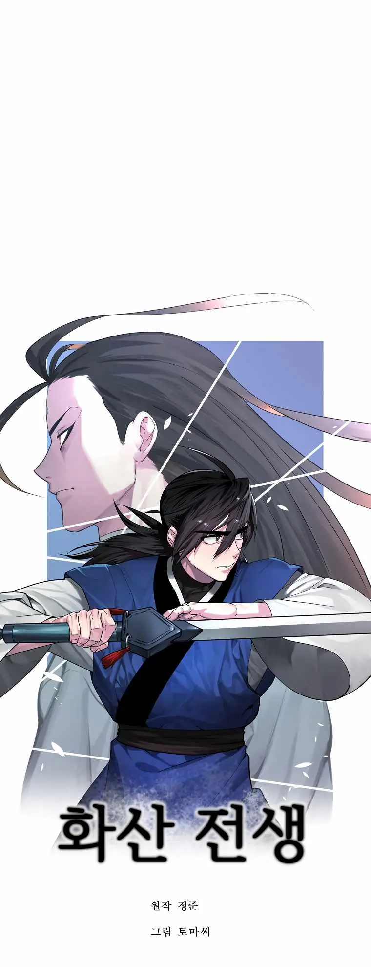 Volcanic Age Chapter 258 Page 22