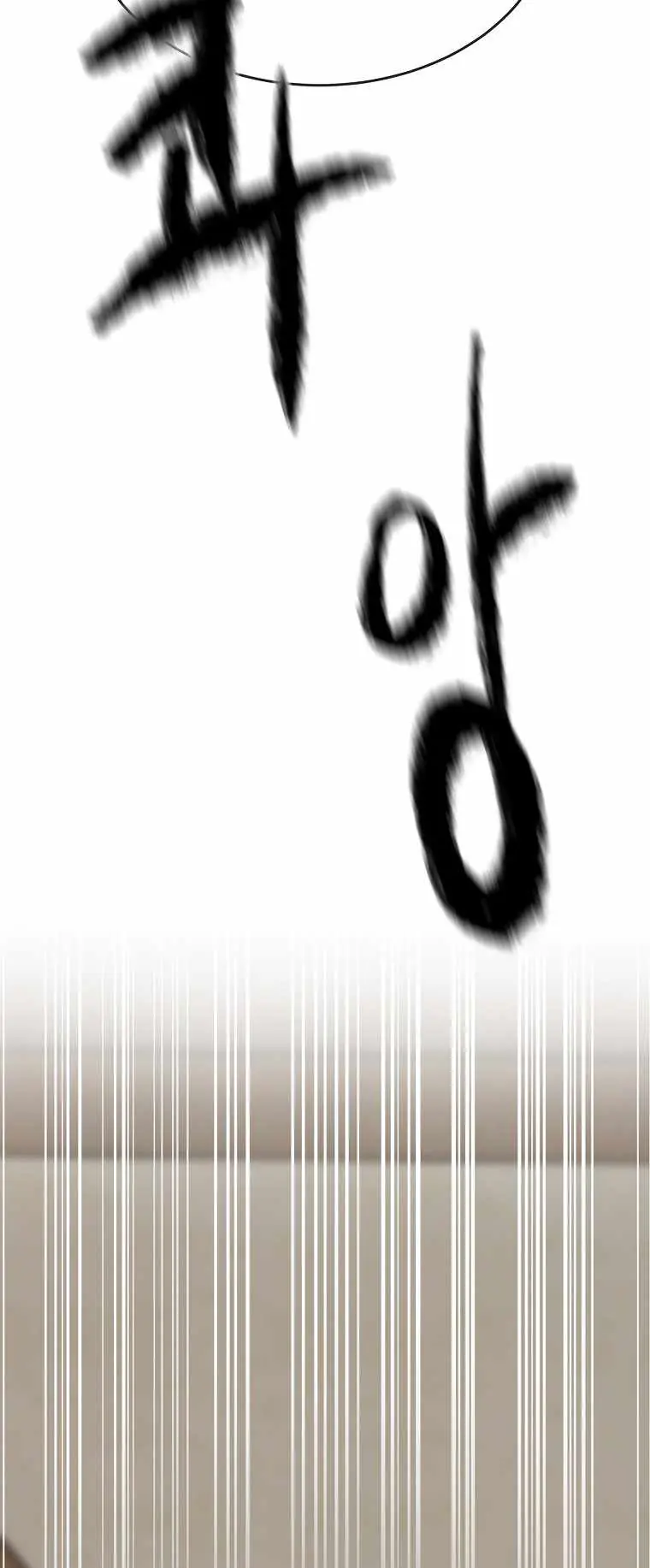 Volcanic Age Chapter 258 Page 59