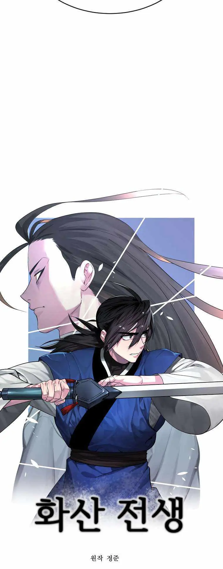 Volcanic Age Chapter 259 Page 13