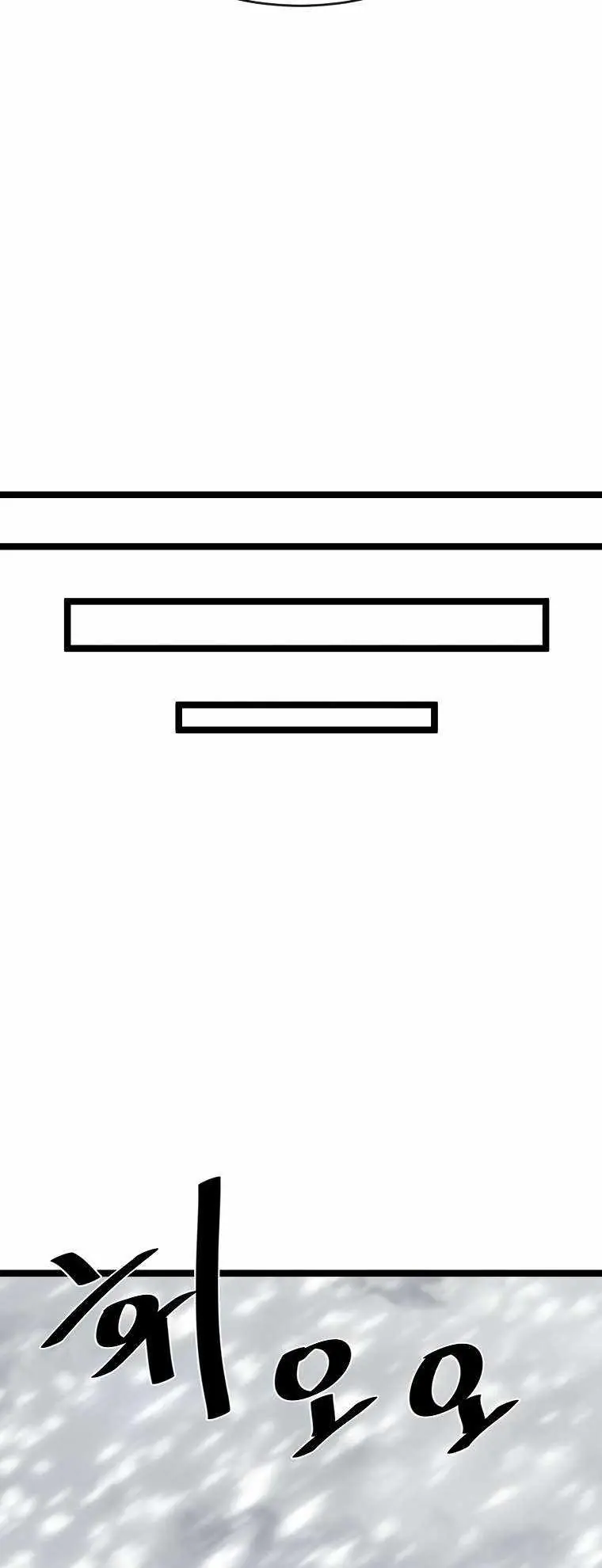 Volcanic Age Chapter 261 Page 72