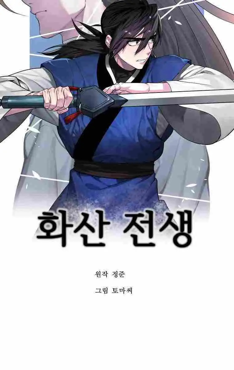 Volcanic Age Chapter 262 Page 30