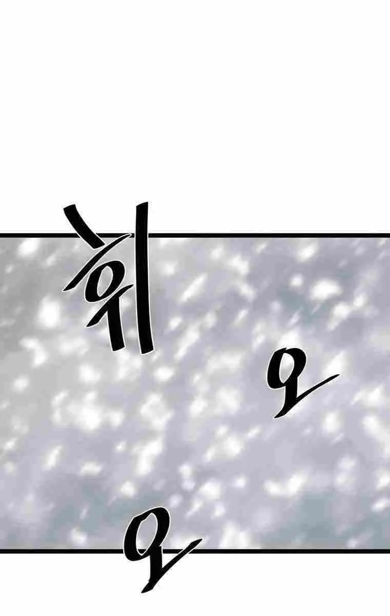 Volcanic Age Chapter 262 Page 31