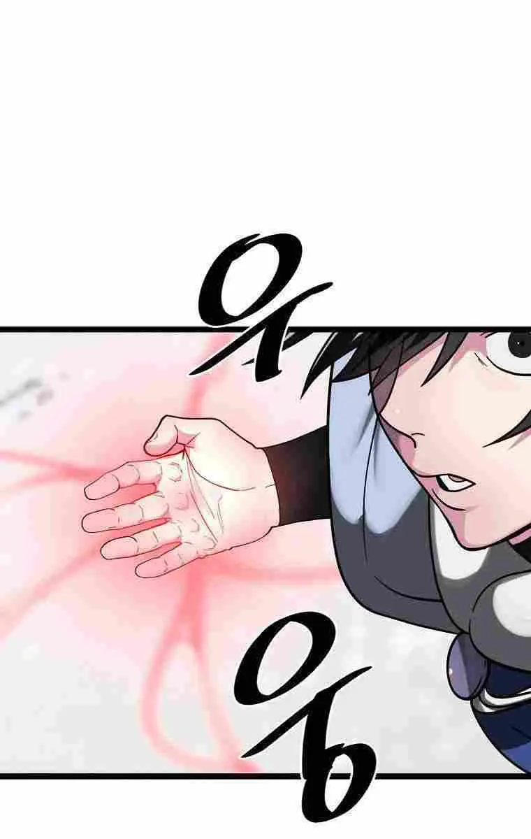 Volcanic Age Chapter 262 Page 43