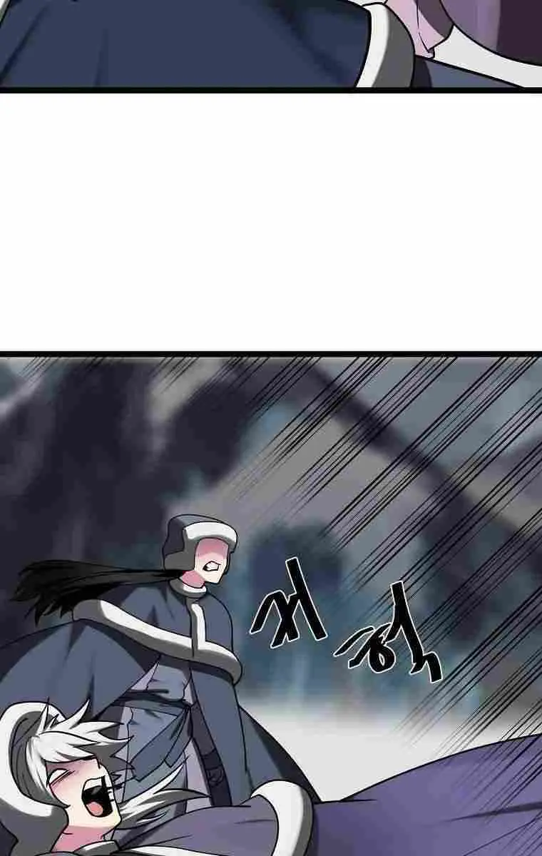 Volcanic Age Chapter 265 Page 4