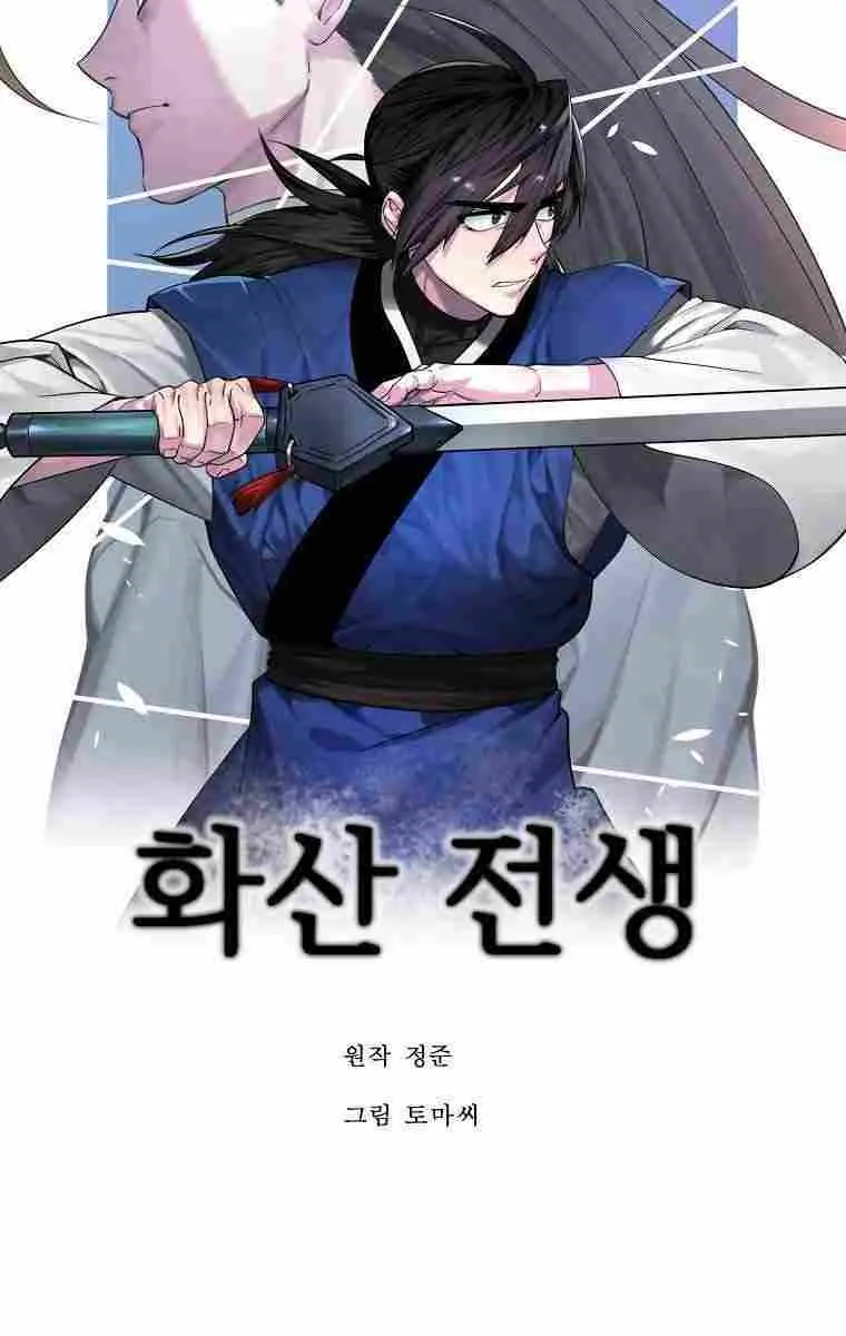 Volcanic Age Chapter 265 Page 63