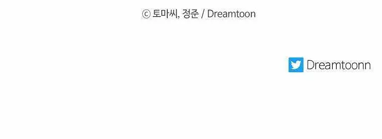 Volcanic Age Chapter 265 Page 103