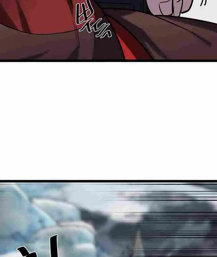 Volcanic Age Chapter 266 Page 27