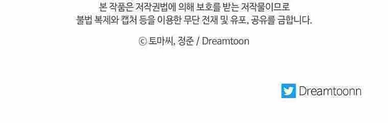 Volcanic Age Chapter 266 Page 100