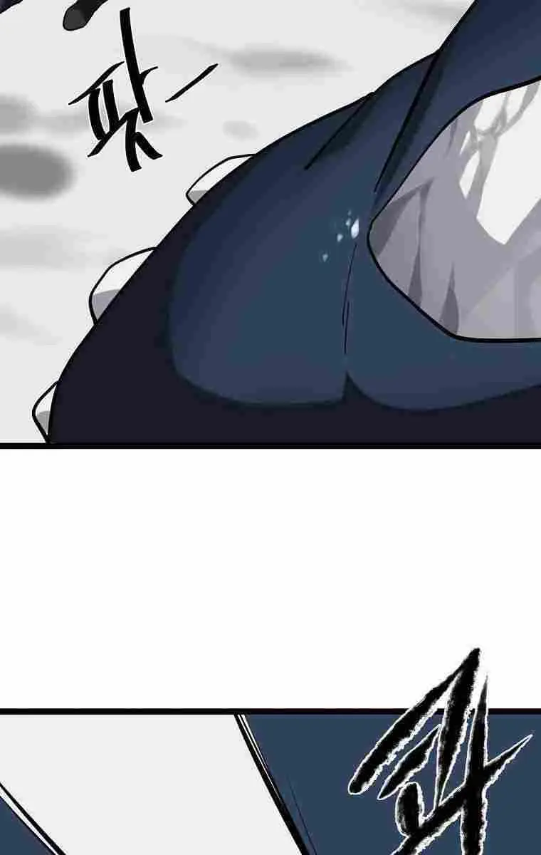 Volcanic Age Chapter 267 Page 19