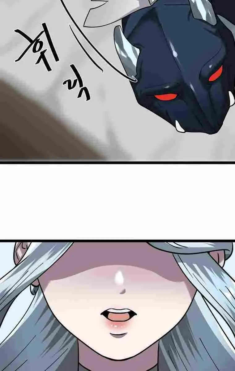 Volcanic Age Chapter 267 Page 43