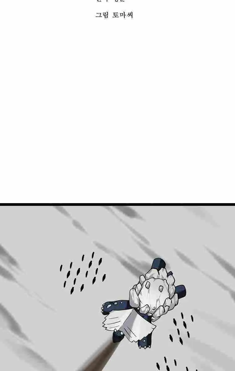 Volcanic Age Chapter 267 Page 55