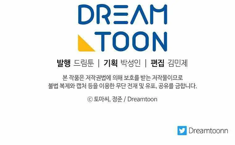 Volcanic Age Chapter 267 Page 129