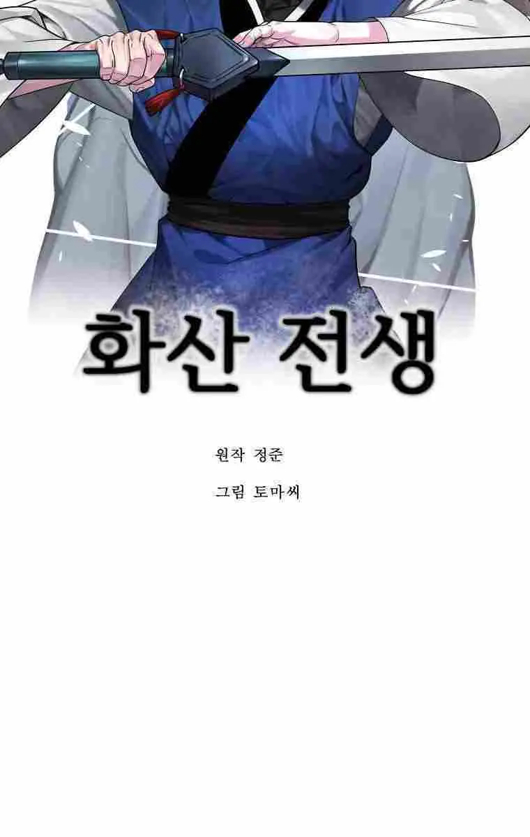 Volcanic Age Chapter 268 Page 11