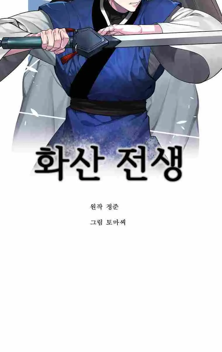 Volcanic Age Chapter 269 Page 36