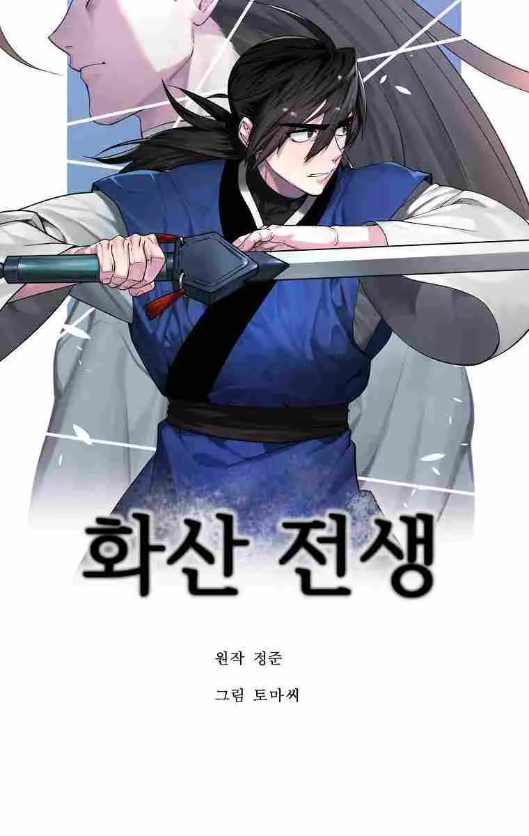 Volcanic Age Chapter 270 Page 36