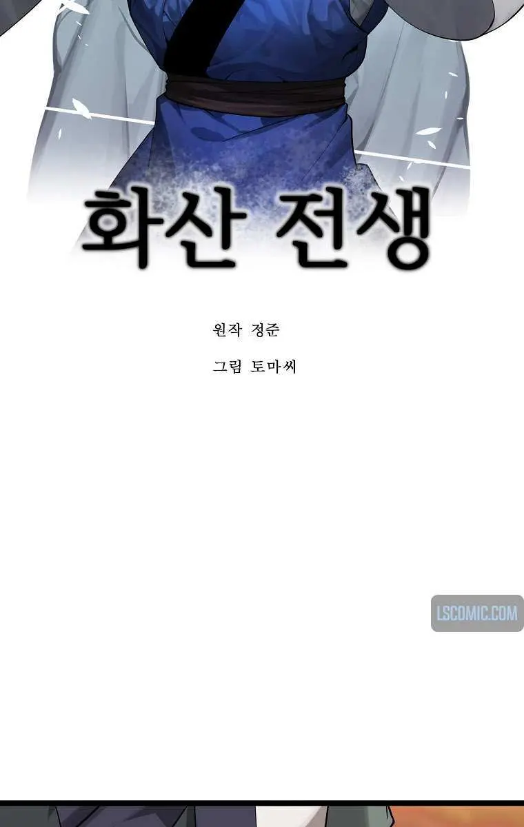 Volcanic Age Chapter 271 Page 65