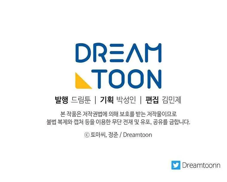 Volcanic Age Chapter 271 Page 91