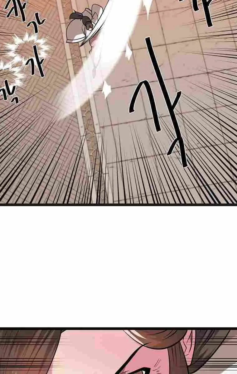 Volcanic Age Chapter 272 Page 34