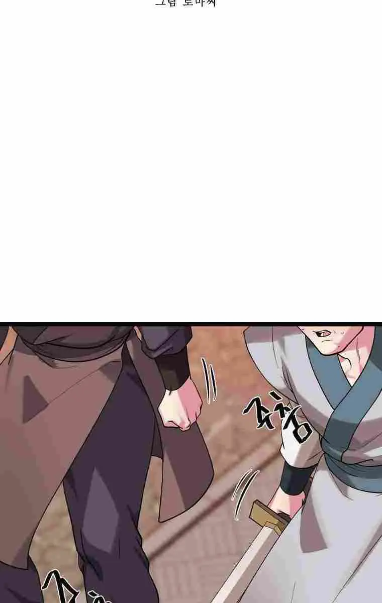 Volcanic Age Chapter 272 Page 69