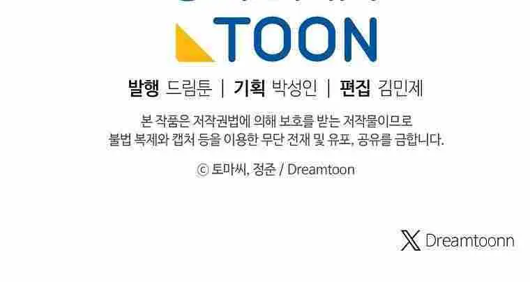 Volcanic Age Chapter 275 Page 95