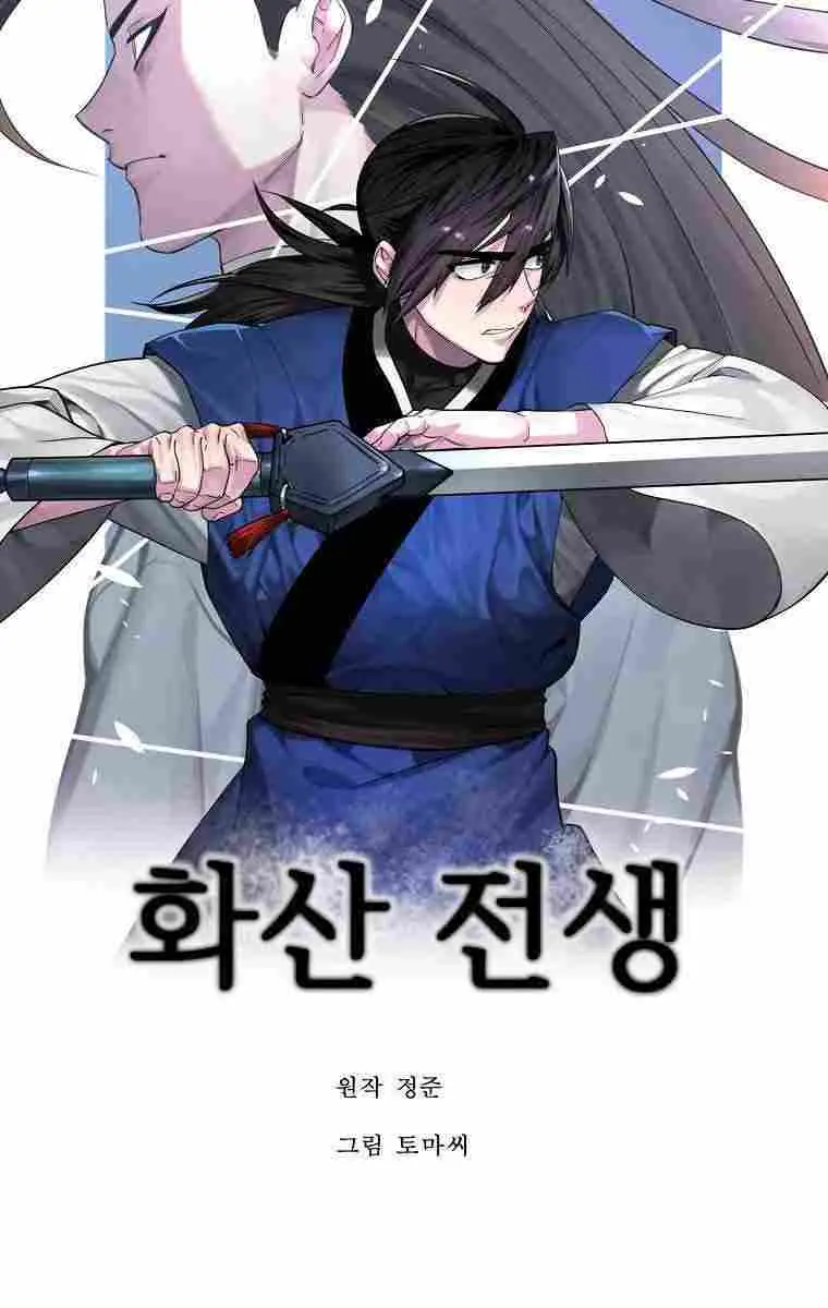 Volcanic Age Chapter 276 Page 13