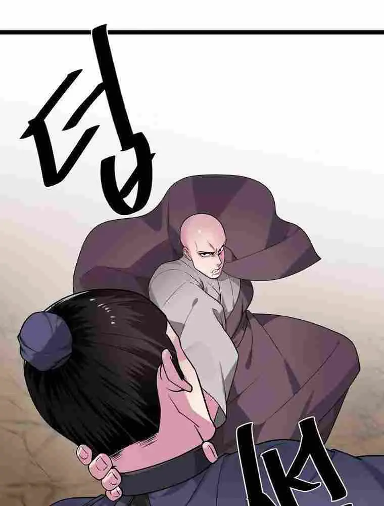 Volcanic Age Chapter 276 Page 26