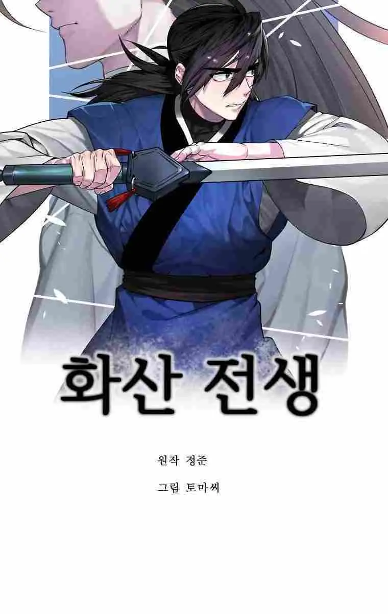 Volcanic Age Chapter 277 Page 27