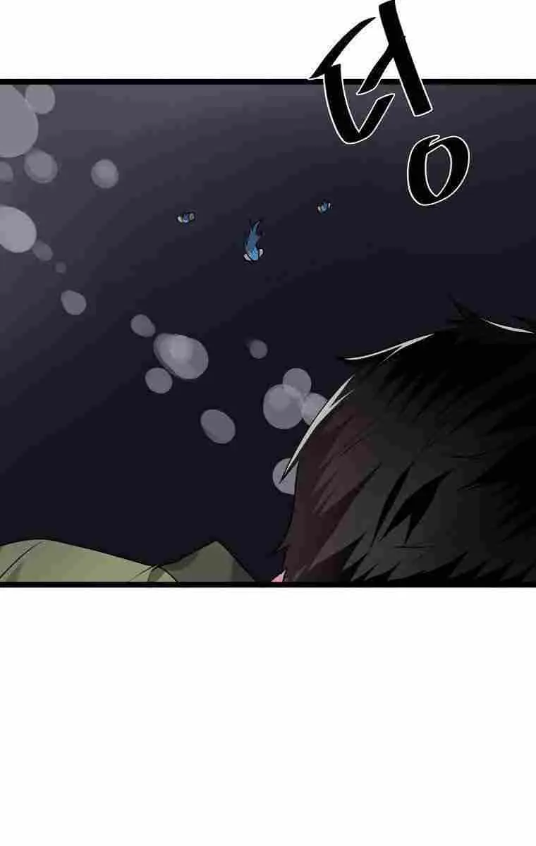 Volcanic Age Chapter 278 Page 7