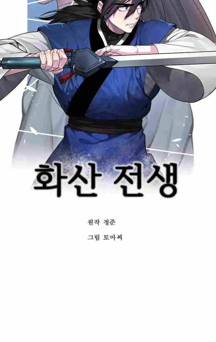 Volcanic Age Chapter 278 Page 48