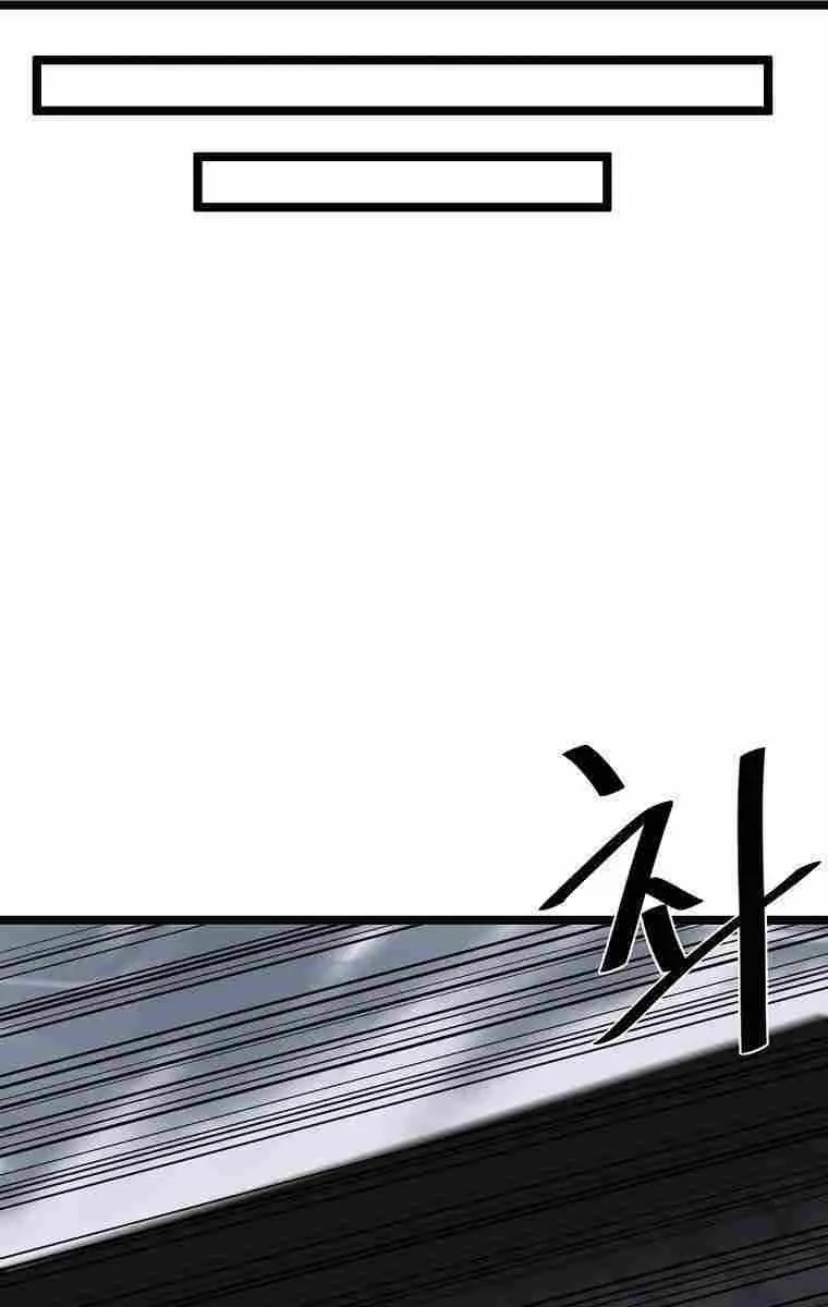 Volcanic Age Chapter 280 Page 29