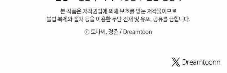 Volcanic Age Chapter 280 Page 95