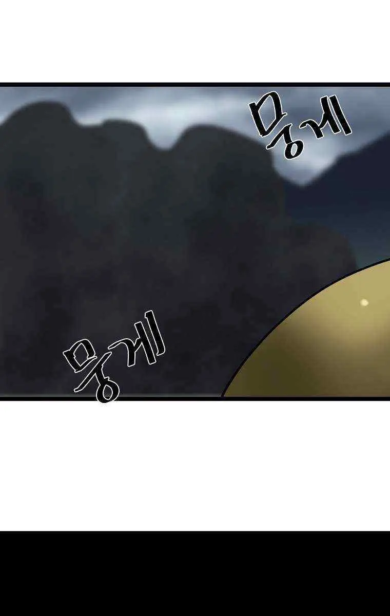 Volcanic Age Chapter 281 Page 60