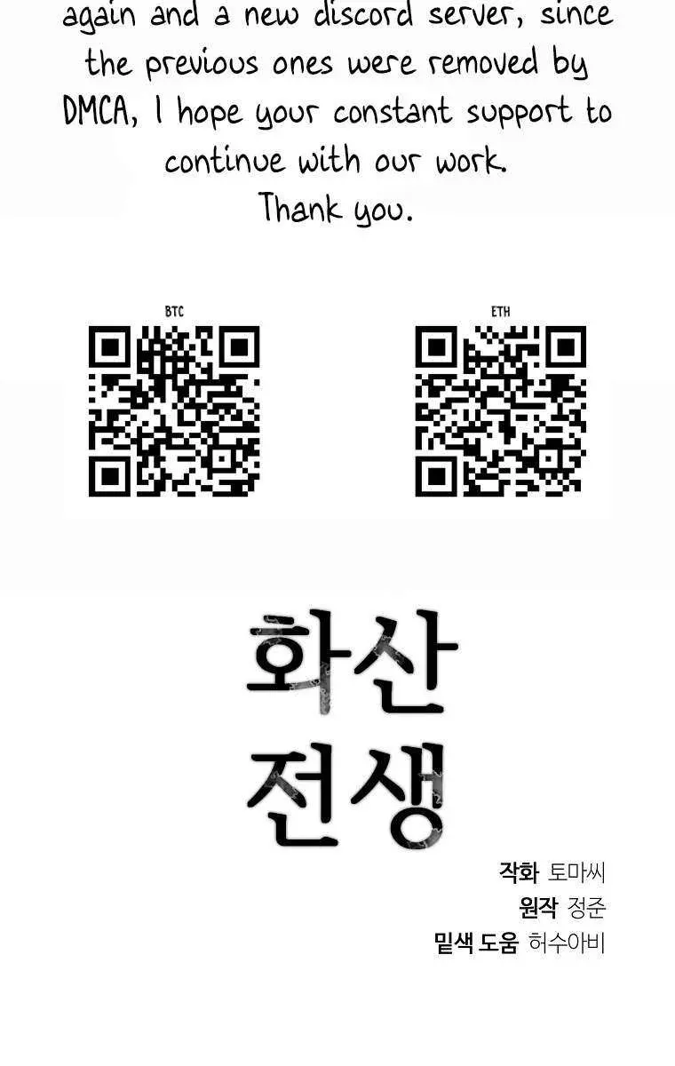 Volcanic Age Chapter 281 Page 103