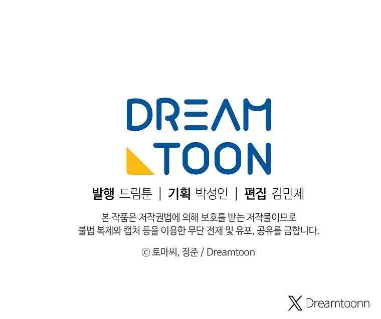 Volcanic Age Chapter 281 Page 104