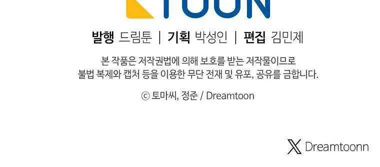 Volcanic Age Chapter 283 Page 90