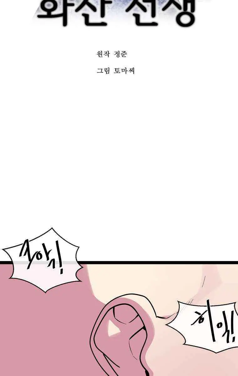 Volcanic Age Chapter 284 Page 9