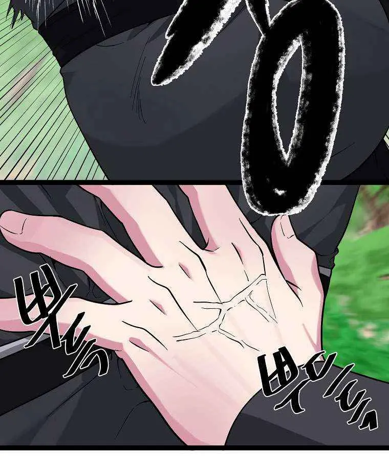 Volcanic Age Chapter 284 Page 75