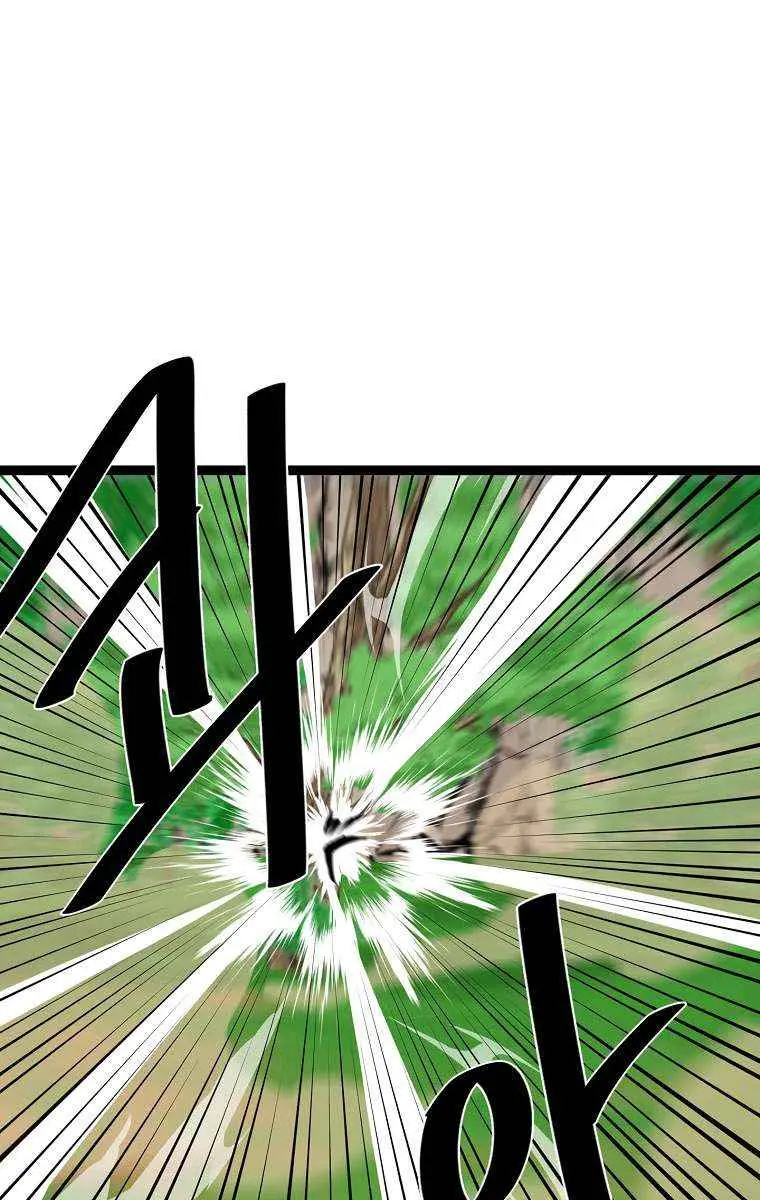 Volcanic Age Chapter 284 Page 76