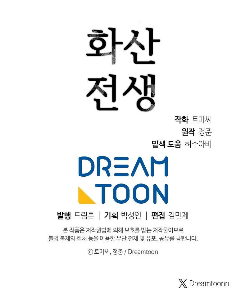 Volcanic Age Chapter 284 Page 101