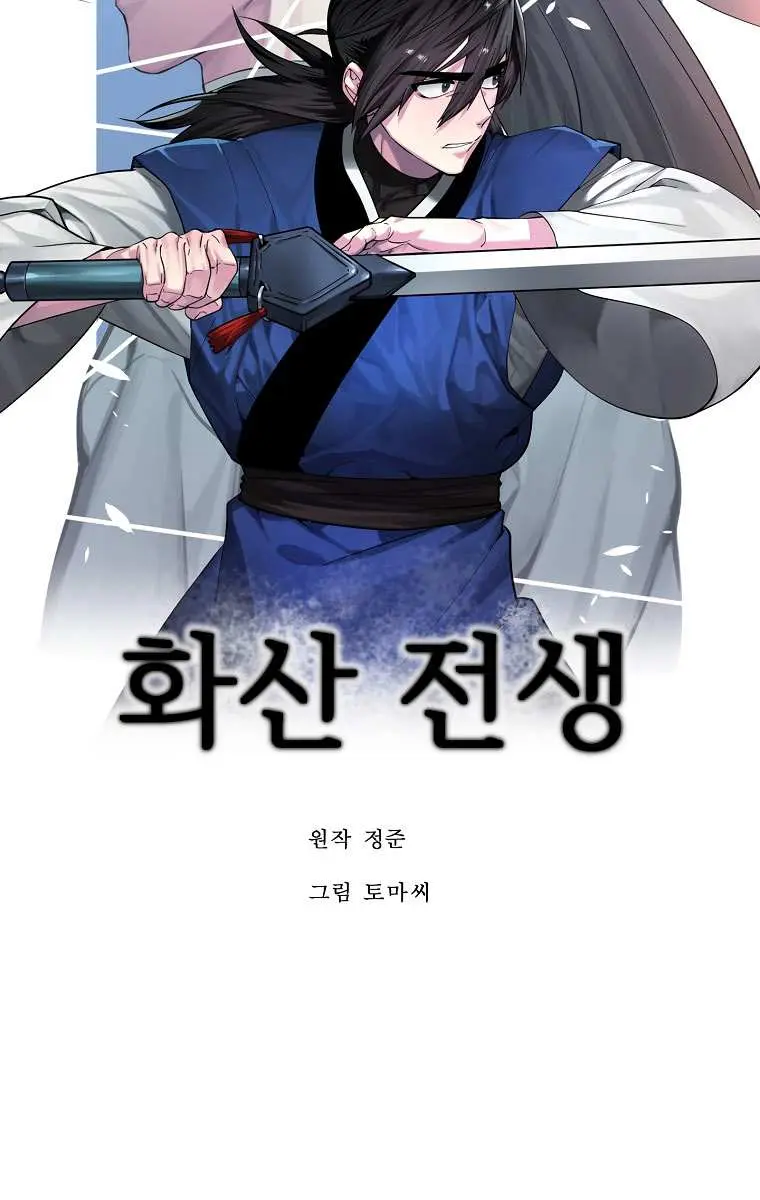 Volcanic Age Chapter 286 Page 17