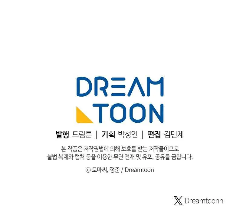 Volcanic Age Chapter 286 Page 99