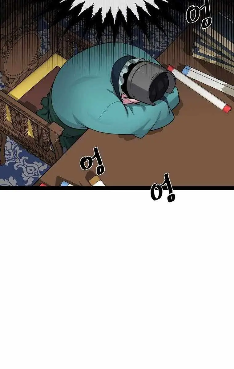 Volcanic Age Chapter 287 Page 83